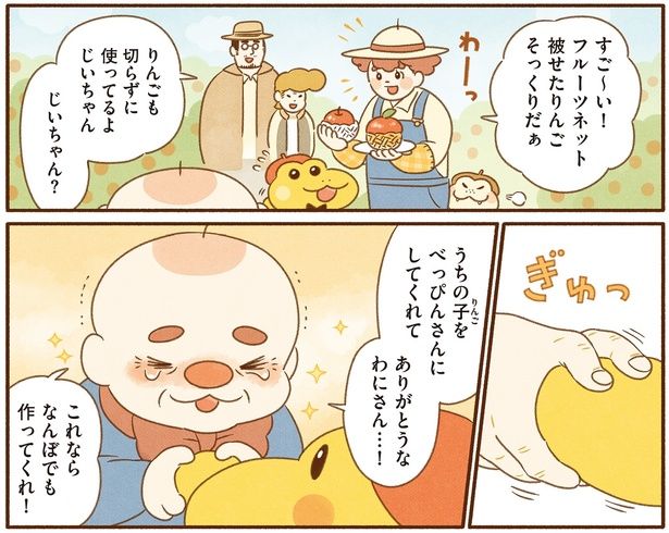 すご〜い！ （C）類／KADOKAWA