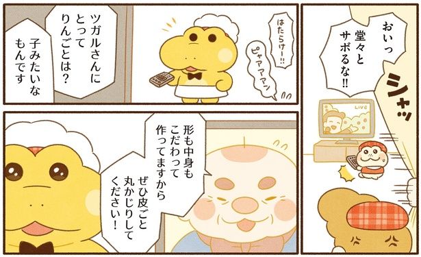 堂々とサボるな!! （C）類／KADOKAWA