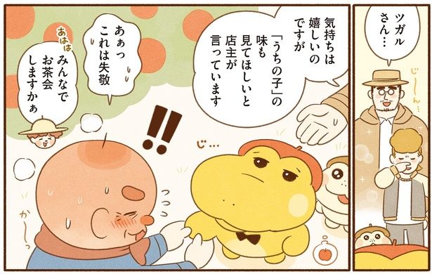 これは失敬 （C）類／KADOKAWA