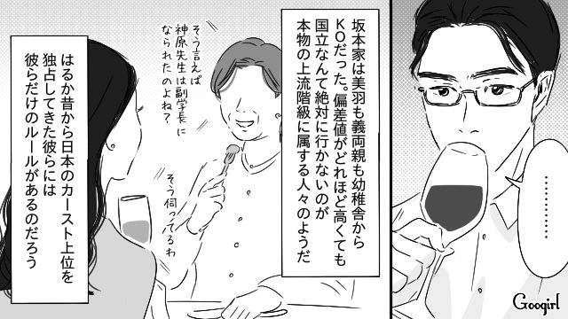 財閥令嬢の婿養子になった貧乏育ちの夫…上流階級に属す息子に複雑な感情を抱いた話