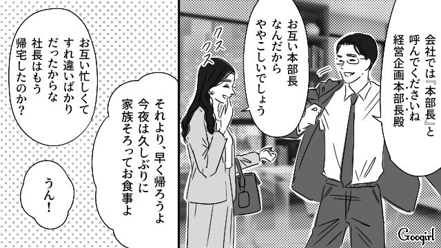 財閥令嬢の婿養子になった貧乏育ちの夫…上流階級に属す息子に複雑な感情を抱いた話