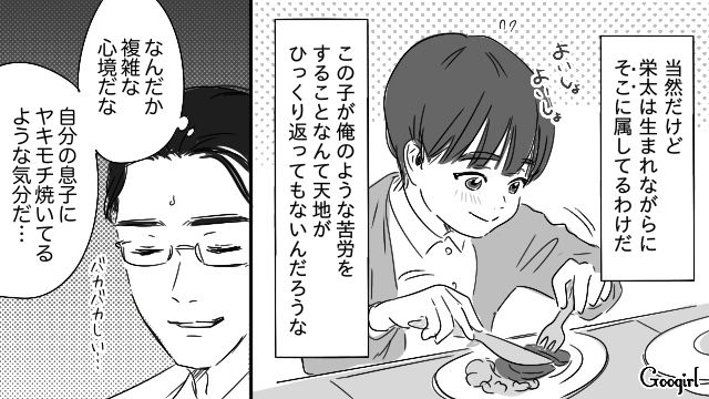 財閥令嬢の婿養子になった貧乏育ちの夫…上流階級に属す息子に複雑な感情を抱いた話