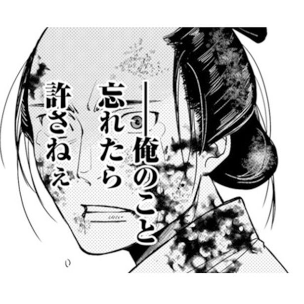 「彼岸花・曼珠沙華」を恐れる来客が打ち明けた話とは… (C)Fukusuke Miyamoto 2023 (C)Miyuki Miyabe 2023