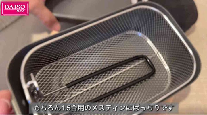 ダイソー┃メスティンフライヤー