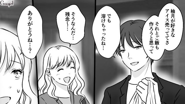 アポなしで待ち伏せしていた束縛彼氏に驚くも「私のことが好きすぎちゃっただけとか？」プラスに考えたほろ酔い彼女の話