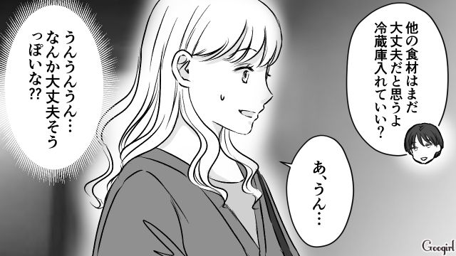 アポなしで待ち伏せしていた束縛彼氏に驚くも「私のことが好きすぎちゃっただけとか？」プラスに考えたほろ酔い彼女の話