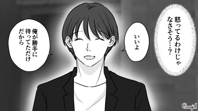 アポなしで待ち伏せしていた束縛彼氏に驚くも「私のことが好きすぎちゃっただけとか？」プラスに考えたほろ酔い彼女の話