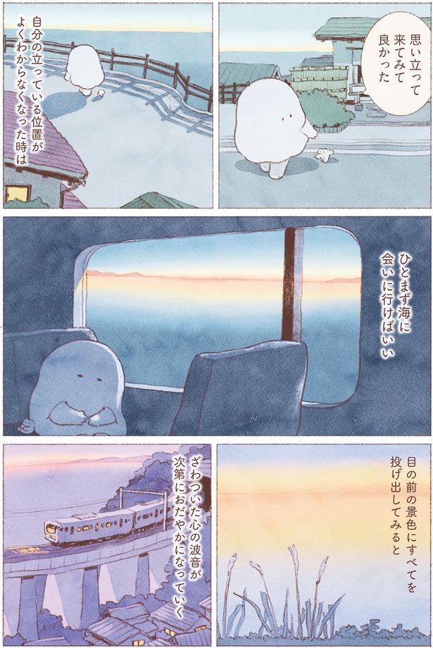 思い立って来てみて良かった （C）のもと しゅうへい／KADOKAWA