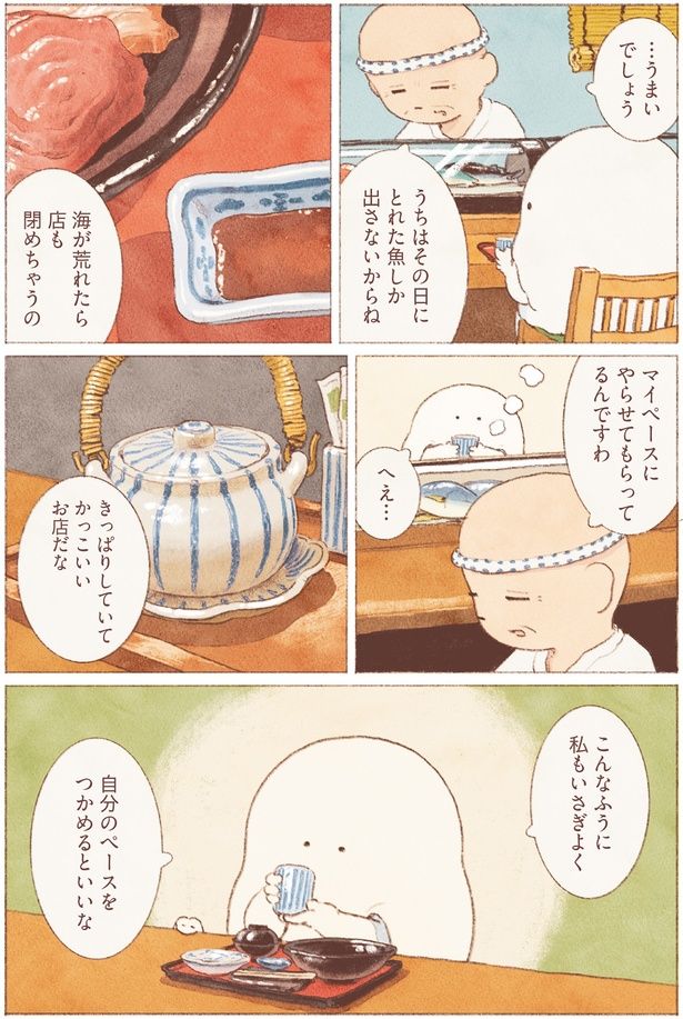 マイペースにやらせてもらってるんですわ （C）のもと しゅうへい／KADOKAWA