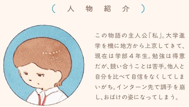 私 （C）のもと しゅうへい／KADOKAWA