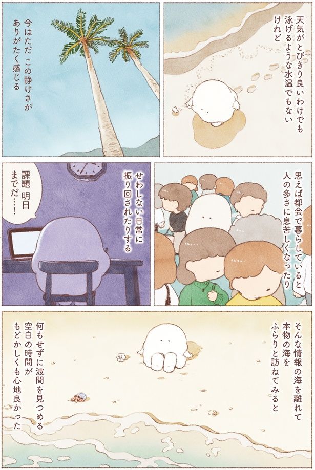 今はただこの静けさがありがたく感じる （C）のもと しゅうへい／KADOKAWA