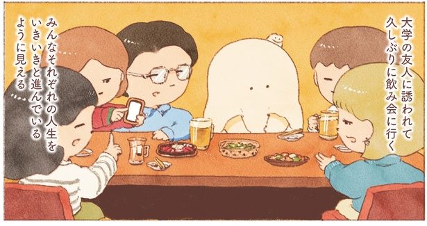 みんなそれぞれの人生をいきいきと進んでるように見える （C）のもと しゅうへい／KADOKAWA