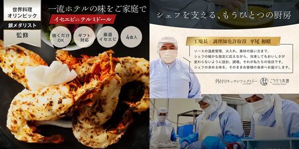 厳選食材の通販サイト「ごちそう本舗」の2025年、年間売上ランキングTOP7を発表！