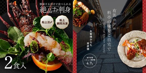 厳選食材の通販サイト「ごちそう本舗」の2025年、年間売上ランキングTOP7を発表！