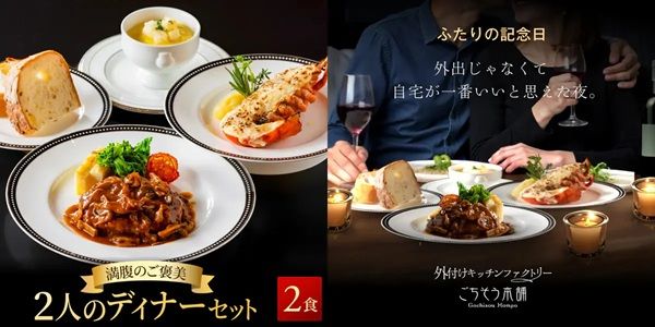厳選食材の通販サイト「ごちそう本舗」の2025年、年間売上ランキングTOP7を発表！