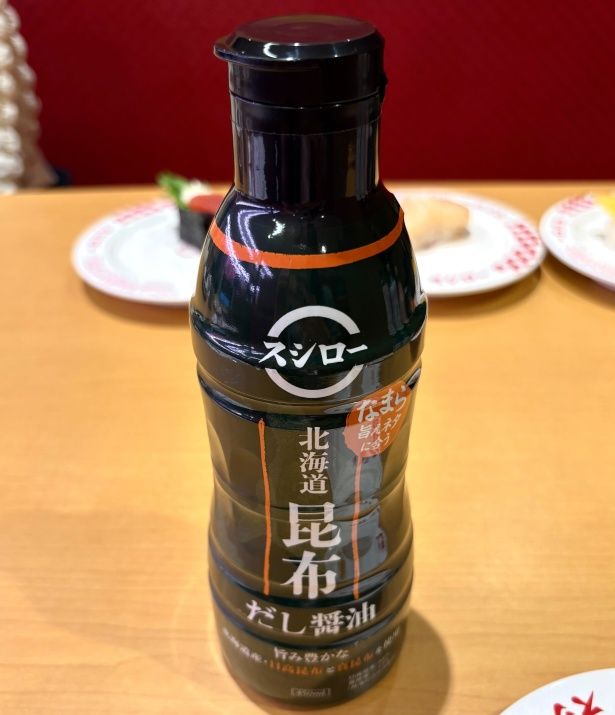 スシローが贈る、北海道の恵み