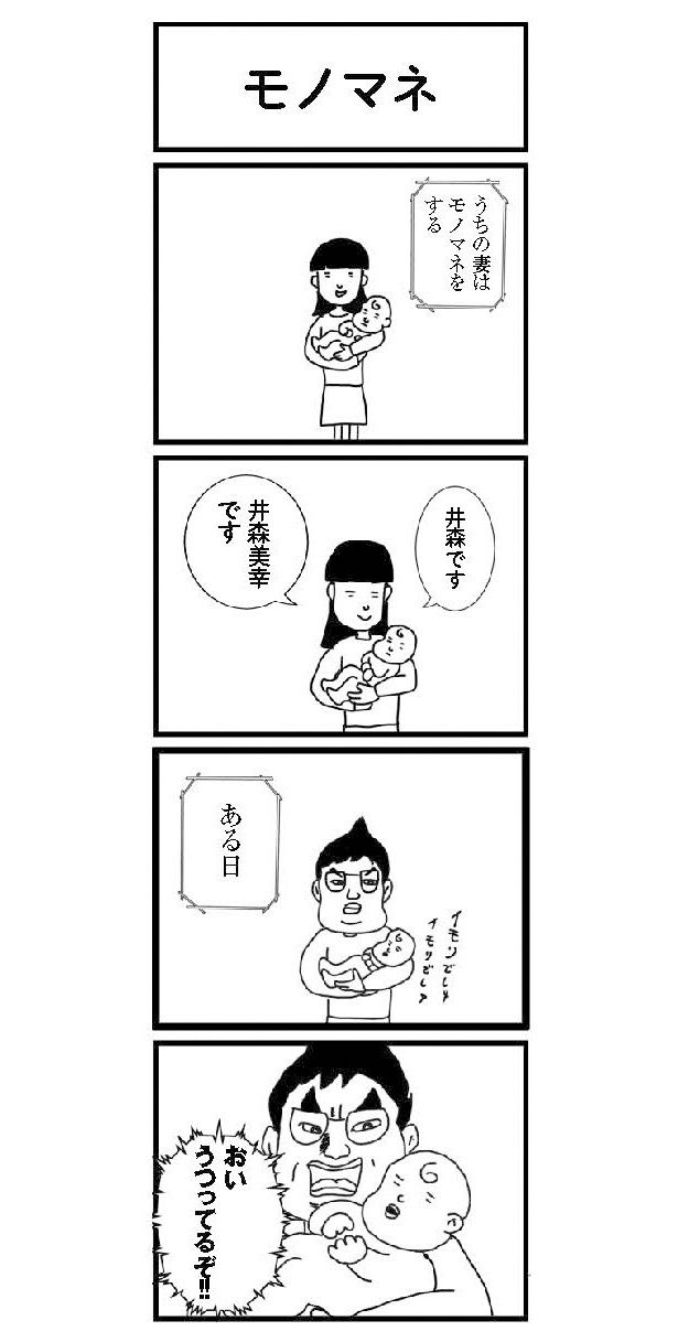 妻でお笑い芸人である梅小鉢・高田紗千子のエピソード