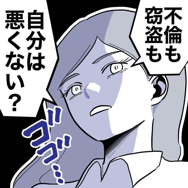 幼稚園の先生と不倫した夫の末路／ぽん子