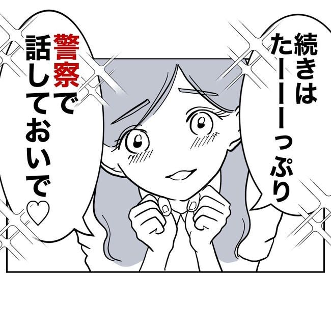 幼稚園の先生と不倫した夫の末路／ぽん子