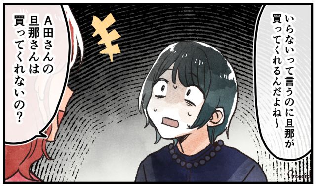 「私の方が幸せなはずなのに…」同窓会で勃発！元いじめっ子との終わりなきセレブマウント合戦