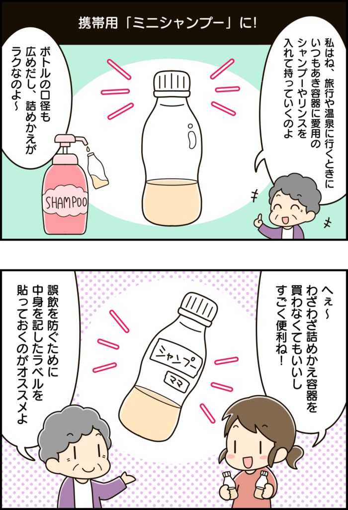 捨てるのちょっと待って！『R-1の空き容器』の活用アイデア。このサイズ感がちょうどいいんです♪