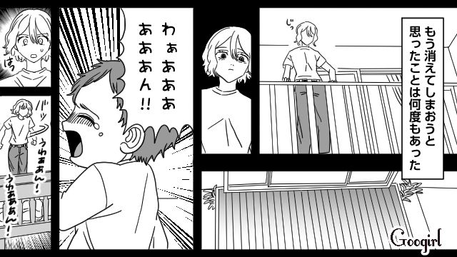 うつ病を隠し育児に奮闘してきた母親…「いっそ、本当に消えちゃったら…」反抗期息子の暴言に心折れかけた話