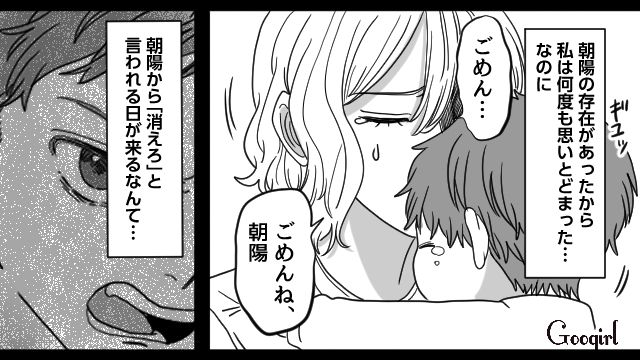 うつ病を隠し育児に奮闘してきた母親…「いっそ、本当に消えちゃったら…」反抗期息子の暴言に心折れかけた話