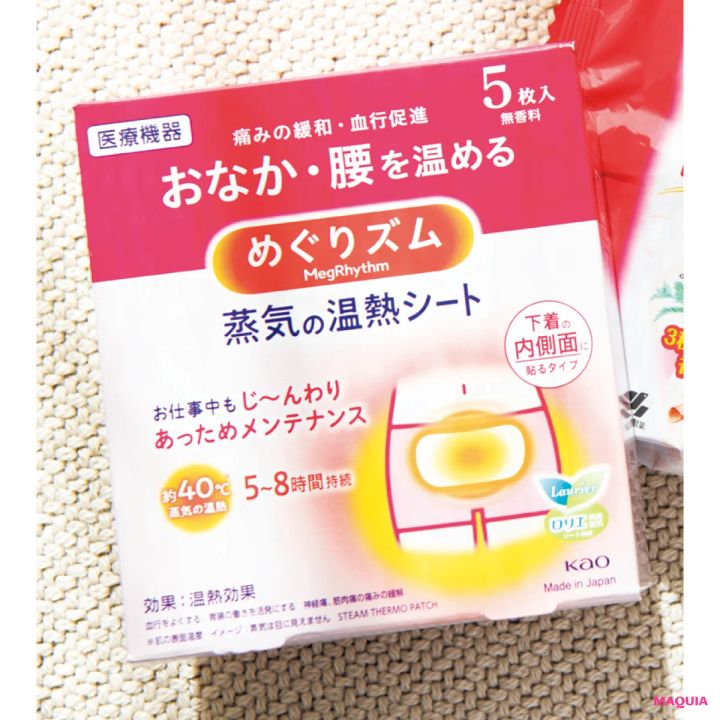 冷え込む日のぬくぬく美容 温活 めぐりズム 蒸気の温熱シート 下着の内側面に貼るタイプ