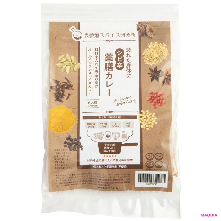 冷え込む日のぬくぬく美容 温活 表参道スパイス研究所 シビ辛 薬膳カレー