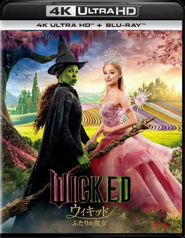 世界的大ヒットを記録した『ウィキッド ふたりの魔女』 『ウィキッド ふたりの魔女』 発売中 4K UHD + ブルーレイ セット: 7,590 円 (税込) 発売中 ブルーレイ : 1,650 円／DVD: 1,320 円 (税込) 発売・販売元: 株式会社ハピネット・メディアマーケティング [c]2025 Universal Studios. All Rights Reserved.