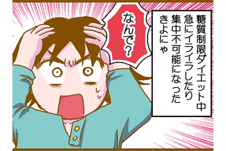 イライラ・集中力欠如の理由は低血糖？試しにチョコを食べてみたら…【脱デブ日記 #70】