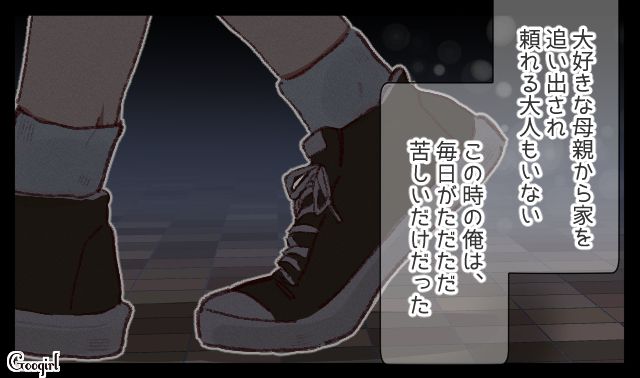 不倫相手を連れ込む母親に家を追い出された小5男子…誰にも頼れず苦しい日々を送った話