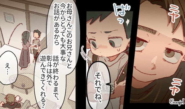 不倫相手を連れ込む母親に家を追い出された小5男子…誰にも頼れず苦しい日々を送った話