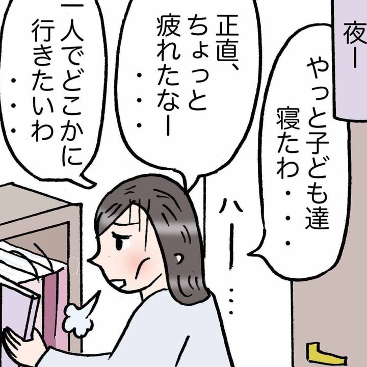 幸福度が高い人の“今の自分”の捉え方「たしかに」「昔を思い出した」＜4コマ漫画＞