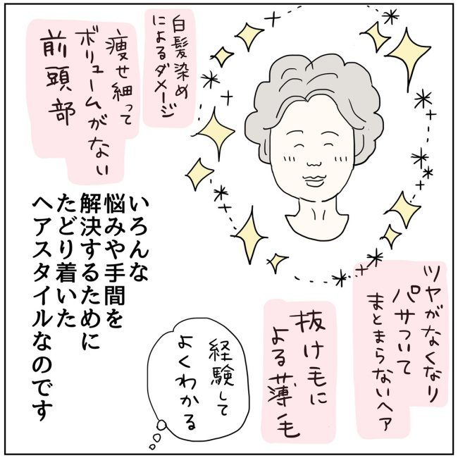 五十路日和／おーちゃん