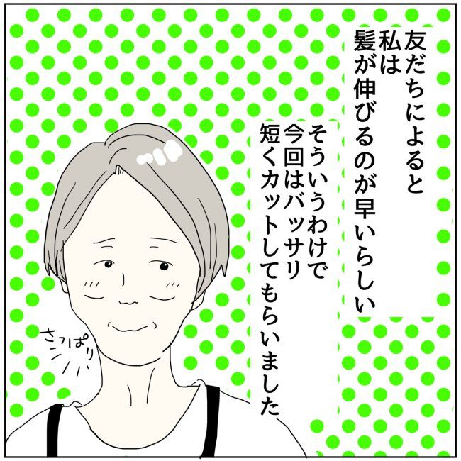 五十路日和／おーちゃん