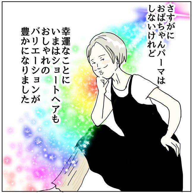 五十路日和／おーちゃん