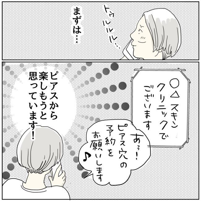 五十路日和／おーちゃん