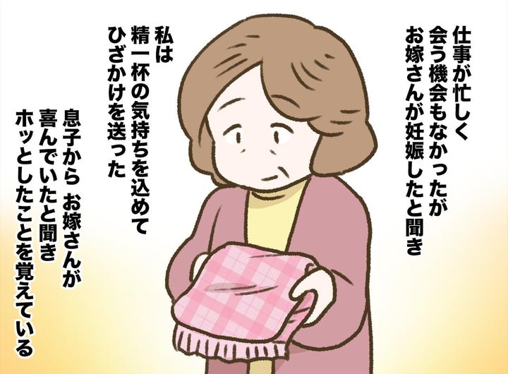画像2: お嫁さんは「都会のドライな人」だから苦手