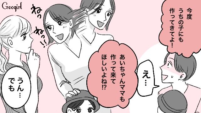 「うちの子の分も作ってよ！」図々しいママ友がたじたじになった“天然ママ”の一言