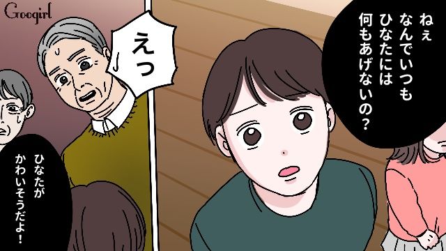 「なんで妹にはなにもあげないの？」5歳息子が放った正論に義両親が凍りついた話