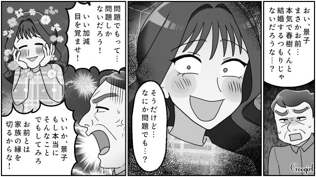 甥姪の母親になるため、妹の夫と不倫した実姉…義母から再婚を提案され、すっかりその気になった話