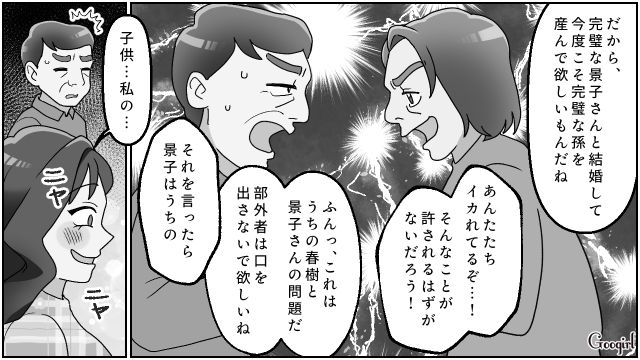 甥姪の母親になるため、妹の夫と不倫した実姉…義母から再婚を提案され、すっかりその気になった話