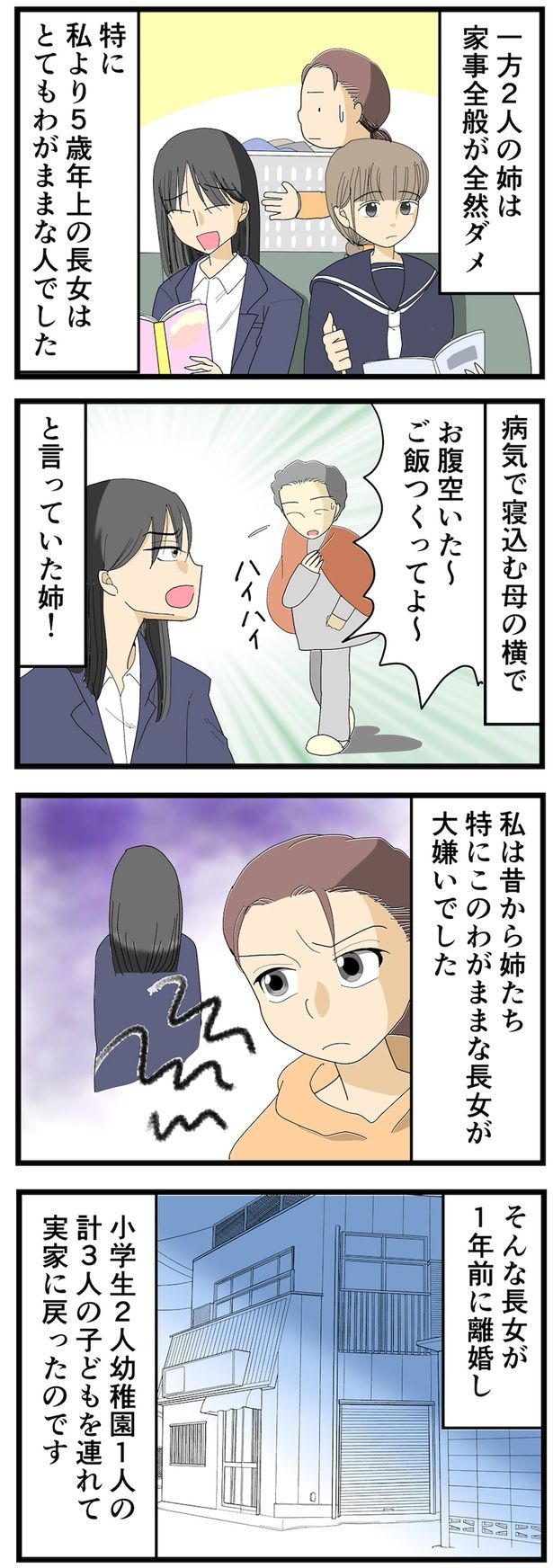 病気で寝込む母の横で （C）なみき／毎日が発見ネット