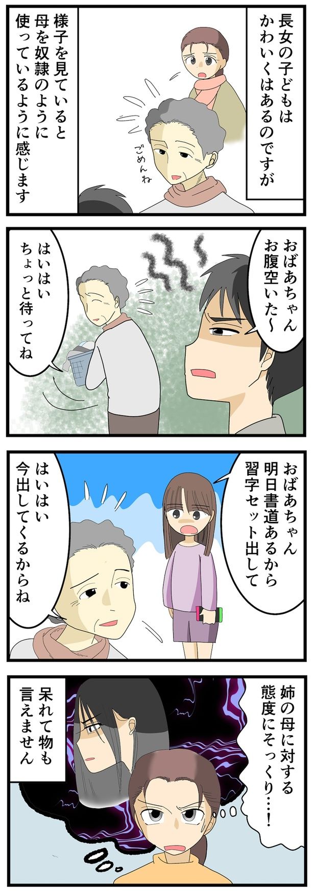 姉と態度がそっくり！ （C）なみき／毎日が発見ネット