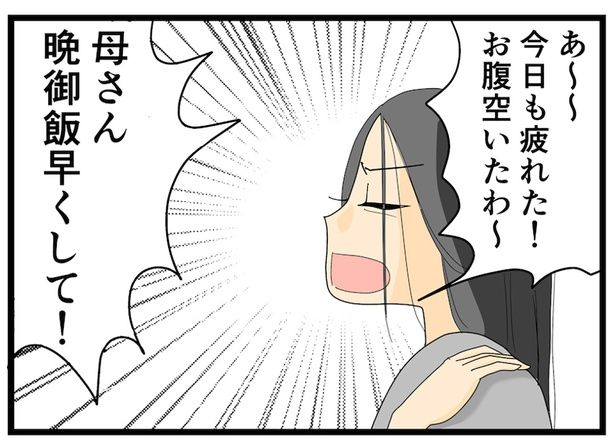 わがままな姉 （C）なみき／毎日が発見ネット