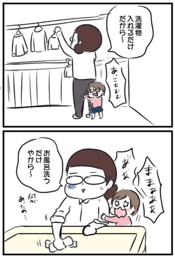 『育児今昔物語』02 画像提供：魚田コットン(33kossan33)