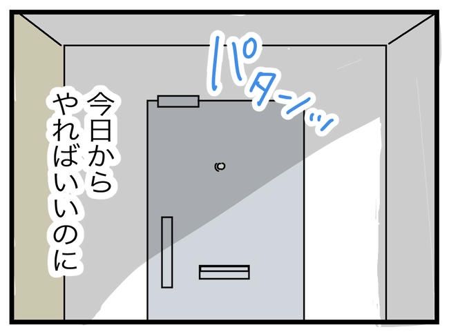 うちの夫は手伝わない！／ツムママ