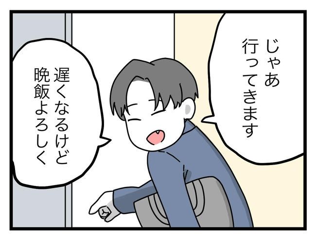 うちの夫は手伝わない！／ツムママ