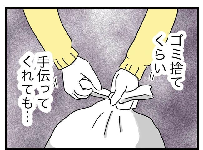 うちの夫は手伝わない！／ツムママ